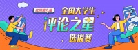 1米83自卑女孩穿汉服找回自信：对审美单一化说不