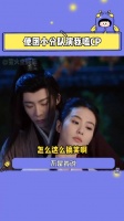 使团小分队演我嗑CP一念关山真的好尊重我们智商……