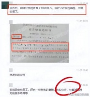 知名男星被曝偷税漏税、补缴税1000多万？