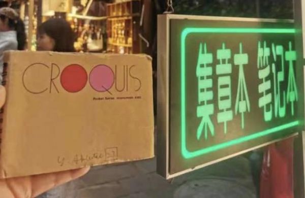 阿久津优的速写本 图源:日媒