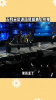 关键他也没假唱，他是直接不唱