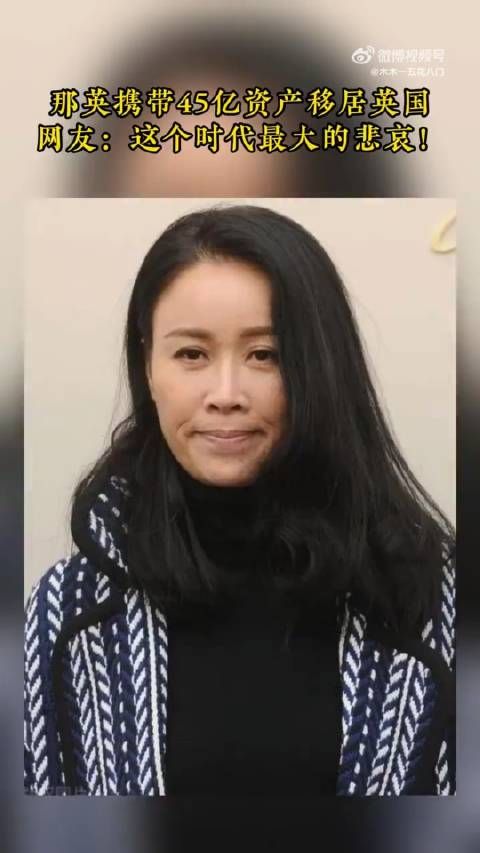 “那又鸟”跑了,带着几十个亿跑英国去了!