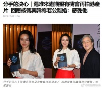 汤唯否认婚变传闻