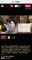 引众怒！被封禁主播深夜试水复出，再被封！