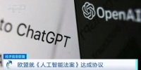 欧盟已达成协议！禁止使用