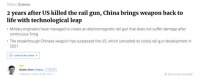 沉寂两年后，中国电磁轨道炮突然宣布重大突破！