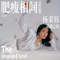 没想到杨采钰身材这么好！ 是谁在屏幕前舔颜啊！哦，是我！