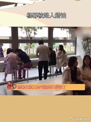 杨幂被路人搭讪，美女果然在哪里都闪闪发光