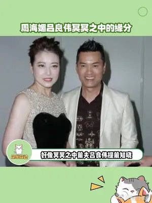 离世前发布的最后一条视频和吕良伟用的同一段音乐……