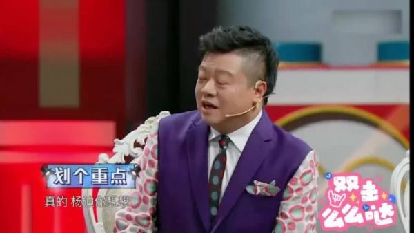 没有杨迪不敢得罪的人！一连说五个男艺人颜值不如他，笑坏关晓彤