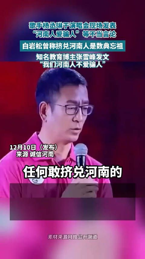 “地域黑”玩笑不好笑，公众人物别拿“无心”当借口！