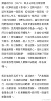 郑嘉颖因低情商发言，遭到媒体和亲戚的讽刺！