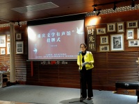 用声音为重庆文学赋能——“重庆文学有声馆”正式挂牌