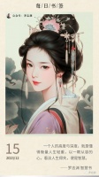 人生如茶，沉浮坦然
