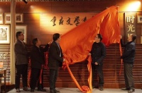 一起来听重庆文学“好声音” 重庆文学有声馆正式挂牌