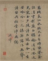 吴嘉龙丨（传）米友仁、司马槐《诗意图》二三事