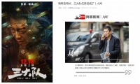 《三大队》故事本就感人，不用炫技了丨导演说