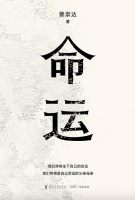 内含抽奖｜这本书告诉我和命运共处的方式