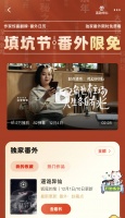 第二届起点读书“网文填坑节”收官，9000万次书粉参与贡献亿级阅读量