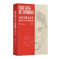 卡夫卡逝世100周年重磅纪念！生前163幅画作手稿中文世界首出版！