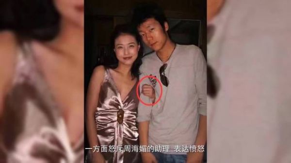 周海媚绯闻男友李贵府痛哭，怒斥她助理不负责，错过最佳抢救时机