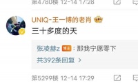 刘诗诗离婚？刘宇宁卖惨洗白？Lisa上位失败？张凌赫磕博君一肖？