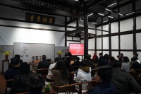 传承弘扬中华传统文化，四川大学詹石窗在成都重玄书院“碧洞学堂”首讲《庄子》