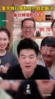 董宇辉抖音粉丝已超俞敏洪