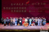 第四届全国民营剧团优秀剧目展演启幕