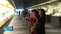 阳江：《海丝漫卷》首发 全球最长海丝主题瓷板画亮相广东海丝馆
