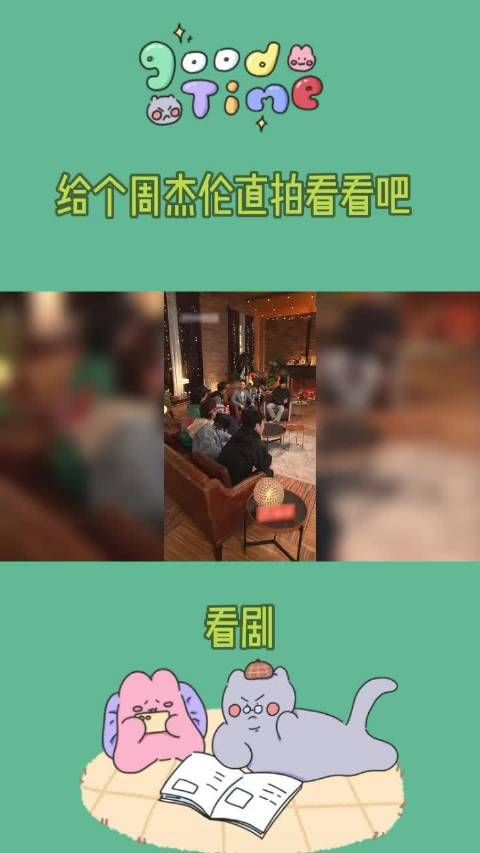 “请把镜头给杰伦多一些”，这简直就是我的互联网嘴替哈哈哈哈……