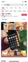 东方甄选今日恢复直播，在线人数超过10万人，位列带货总榜第一