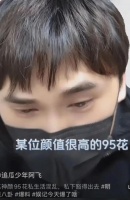 狗仔爆料95后神颜女星私生活混乱，为维持高消费和有钱人发生关系