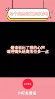 是谁把我的心声给说出来了！