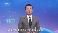 主持人大赛10，预测会比第9场竞争激烈，冯琳和张靓婧能稳赢吗？