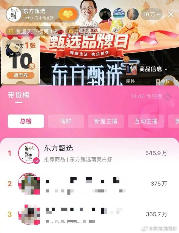 抖音截图(2023年12月17日13:46)