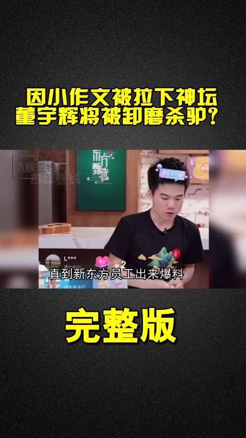 董老师终于还是回去直播了，这次是高级合伙人的身份……