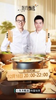 董宇辉升为东方甄选高级合伙人 周一晚将在东方甄选直播