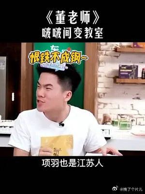 董老师的提问式直播，把导演和摄像小哥都问崩溃了……