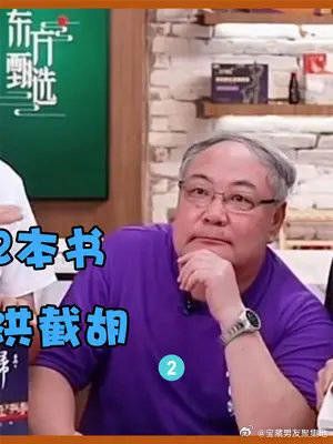 作家送董宇辉2本书，转头却被俞敏洪截胡，辉辉：老头子上手抢啊