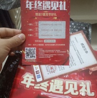 假的！别信，已有人收到