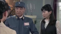 真假女儿傻傻分不清，司令提出一个问题，让假女儿当场暴露