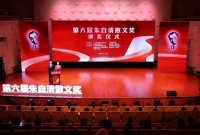 南帆凭《村庄笔记》获第六届朱自清散文奖“杰出作家奖”