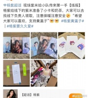 杨紫给线下的粉丝准备了小卡和奶茶……
