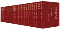 拆书帮丨《李学勤文集》出版