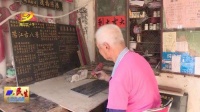 石上书者张树清：坚守“自书自刻”30载