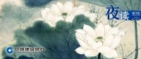 夜读丨这样的人，遇到了请珍惜