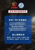 黄晓明、林志玲、佟丽娅、肖战等为甘肃捐赠物资