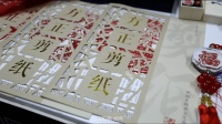 “方正剪纸”亮相吉林引追捧