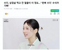 知名女星透露，拍摄前一天晚上吃了五花肉，让自己看起来更漂亮
